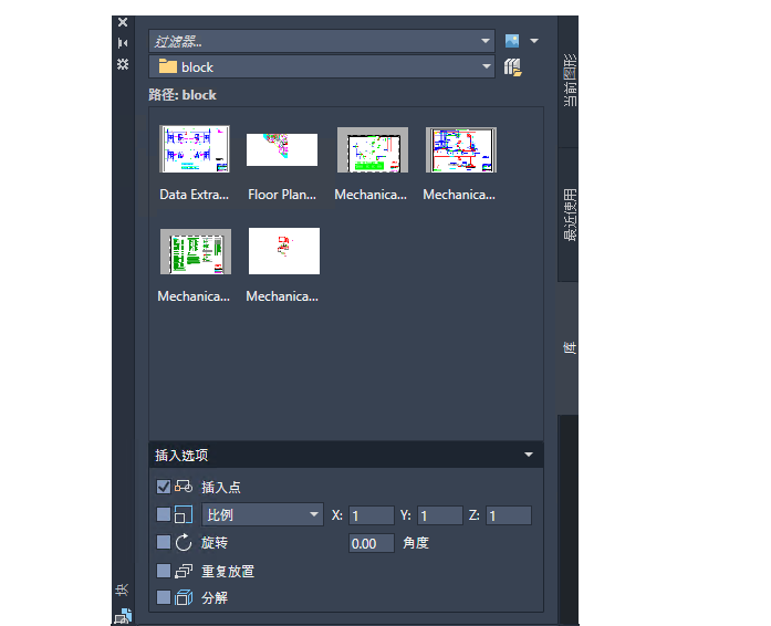 AutoCAD 2021 新功能(1): 图块面板改进(图2) AutoCAD 2021 新功能(1): 图块面板改进(图2)