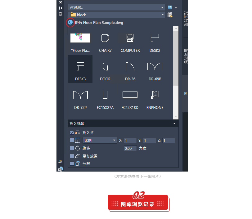 AutoCAD 2021 新功能(1): 图块面板改进(图3) AutoCAD 2021 新功能(1): 图块面板改进(图3)